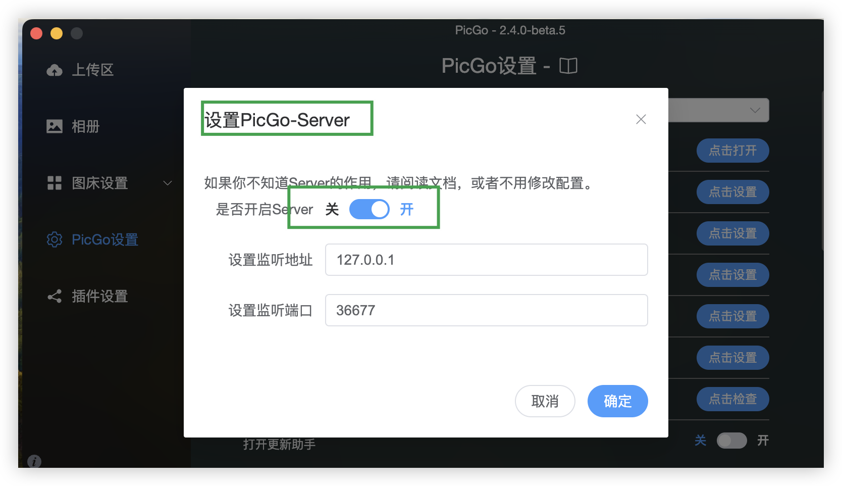Server设置