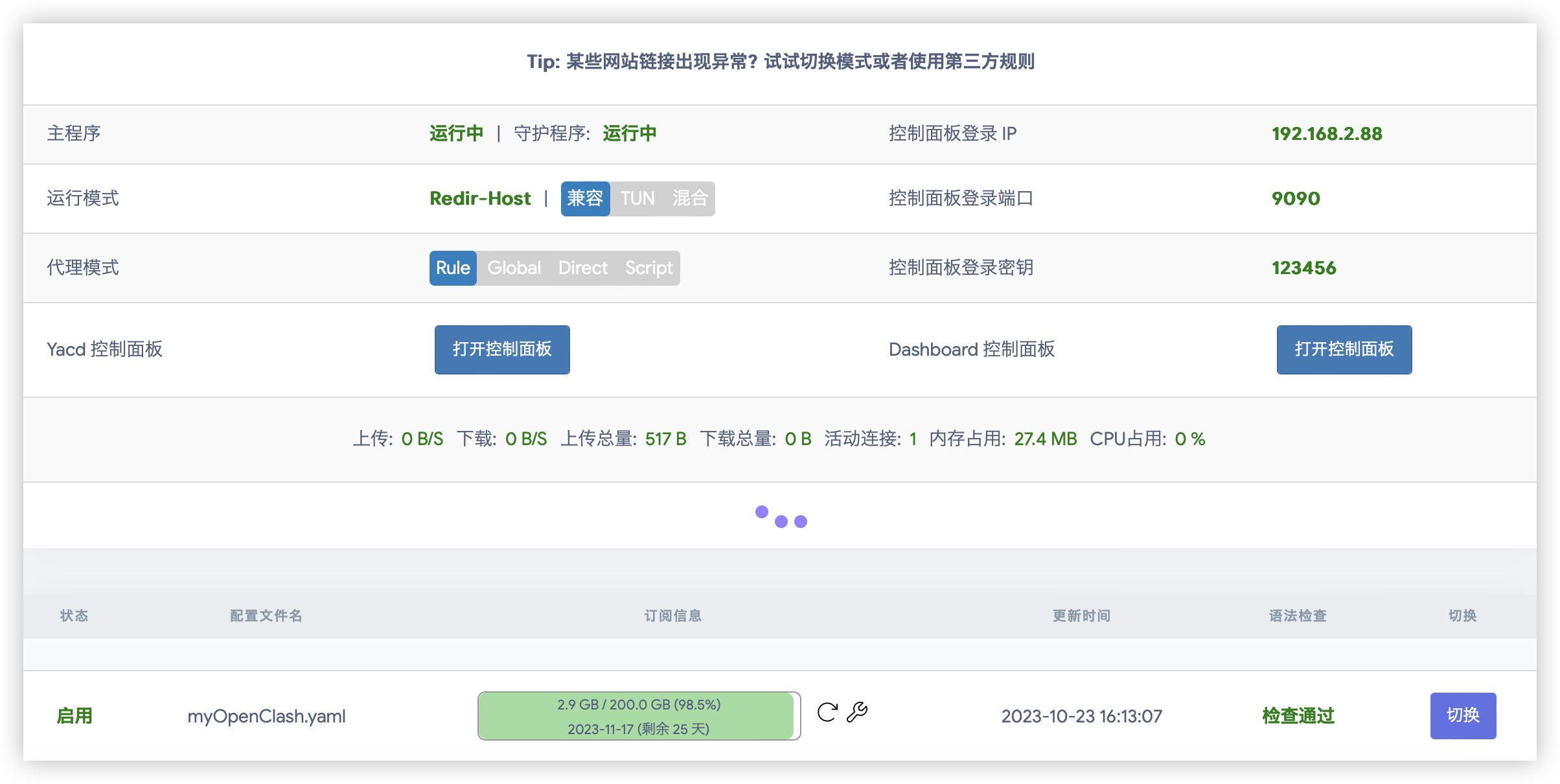 image-20231023162940661