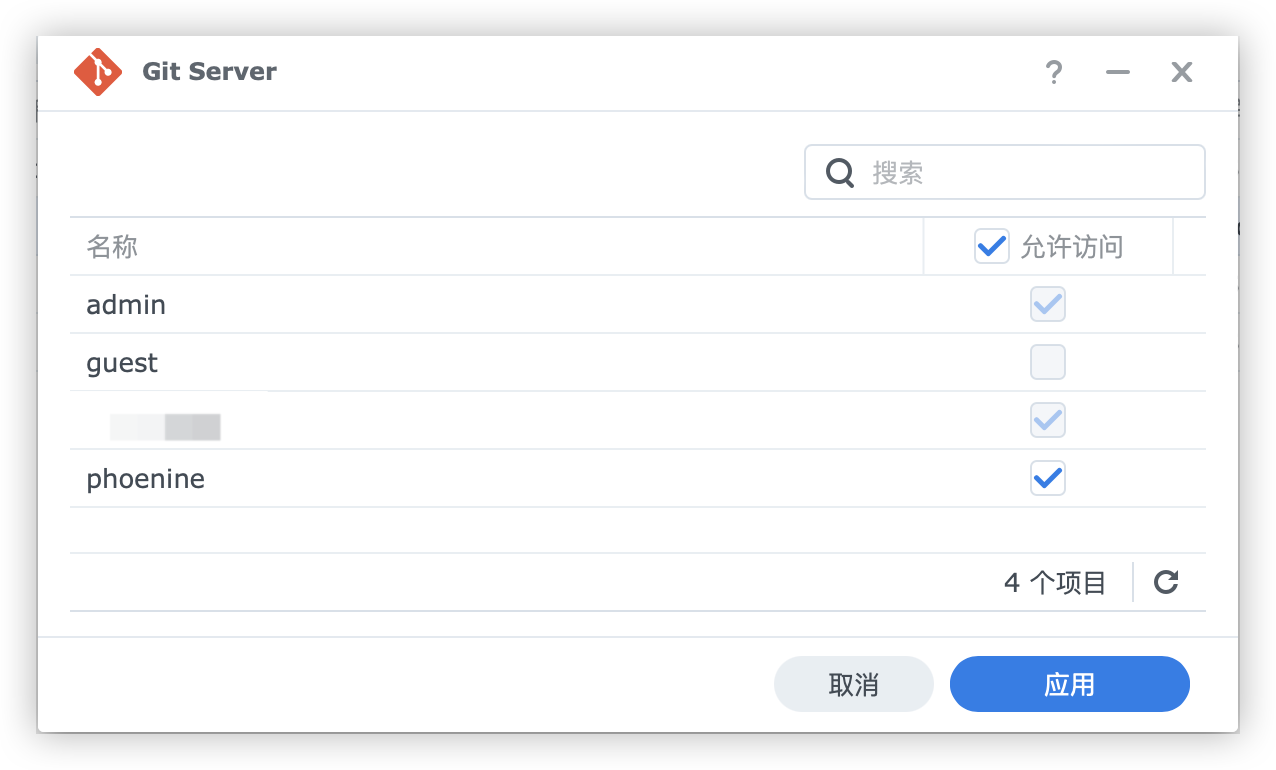 勾选gitcode的用户权限